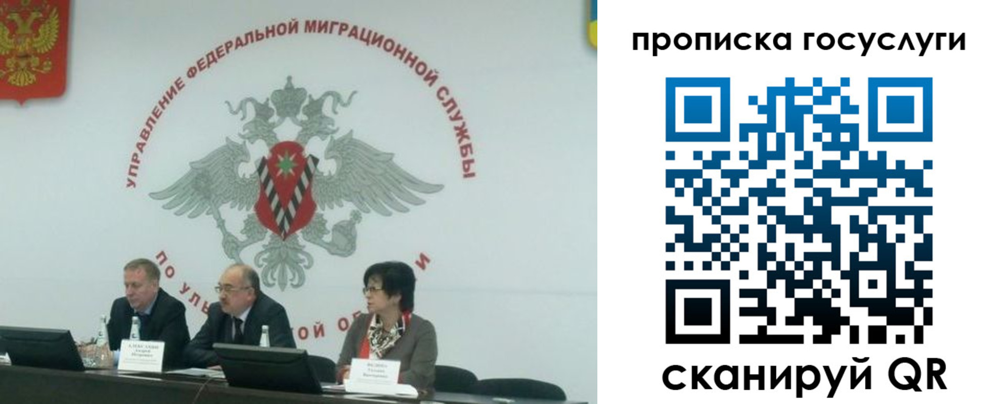 прописка для школы в Богородске