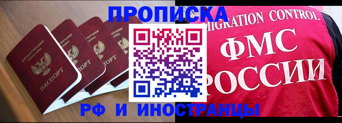 временная регистрация недорого в Богородске