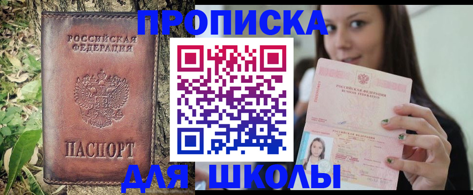 временная прописка в Богородске