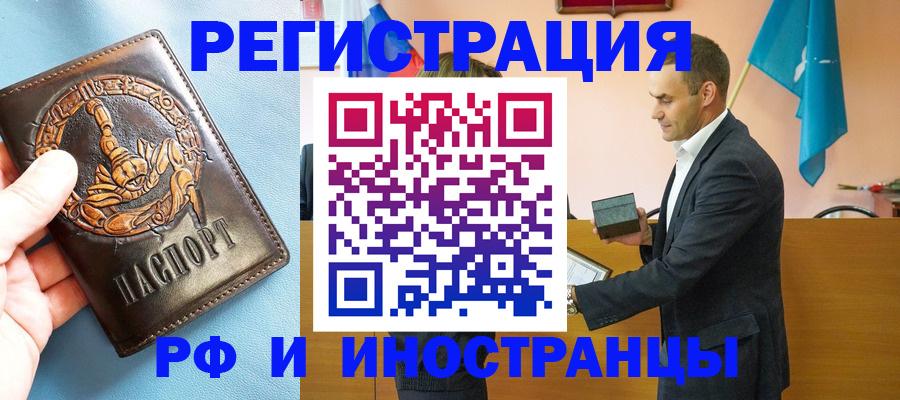 временная регистрация адрес в Богородске