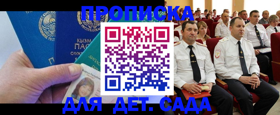 временная регистрация адрес в Богородске