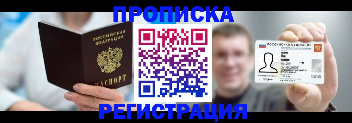 миграционный учет в Богородске