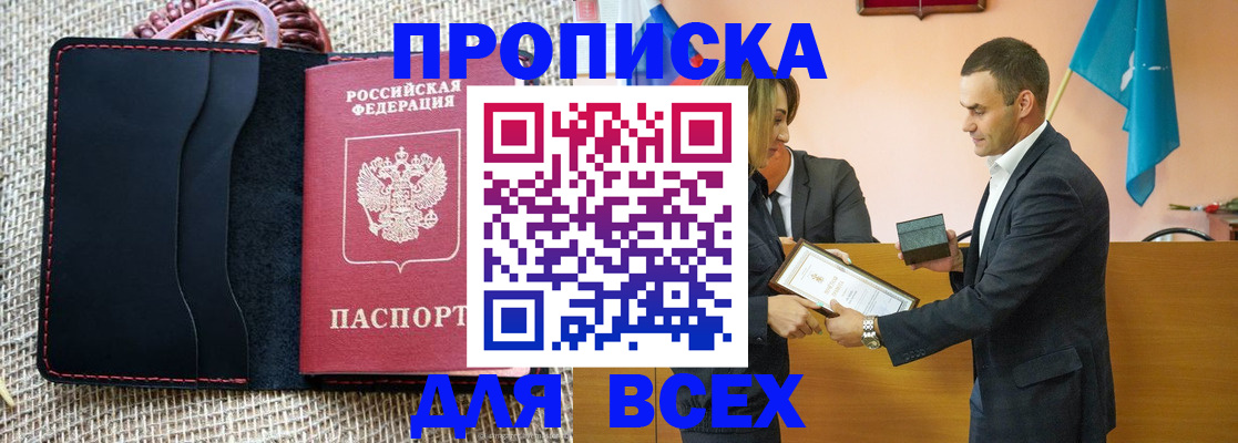 временная регистрация законно в Богородске